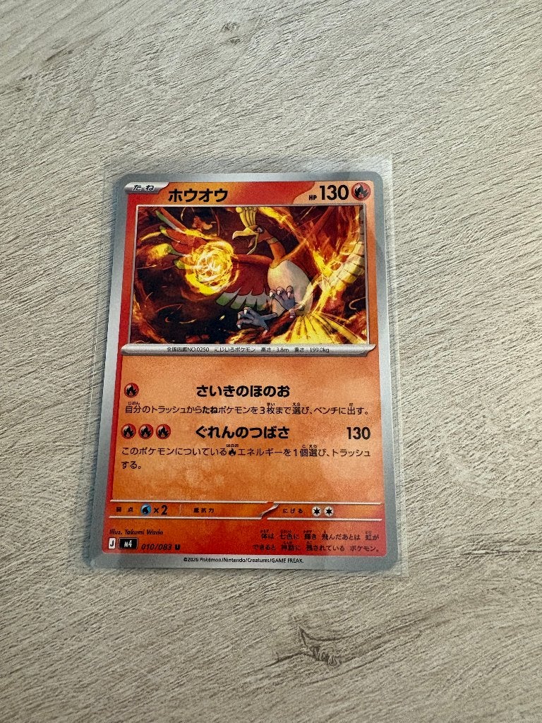 Ho-Oh 010/083 Ninja Spinner - Japanse Pokémon Kaart, Ophalen of Verzenden, Nieuw, Losse kaart