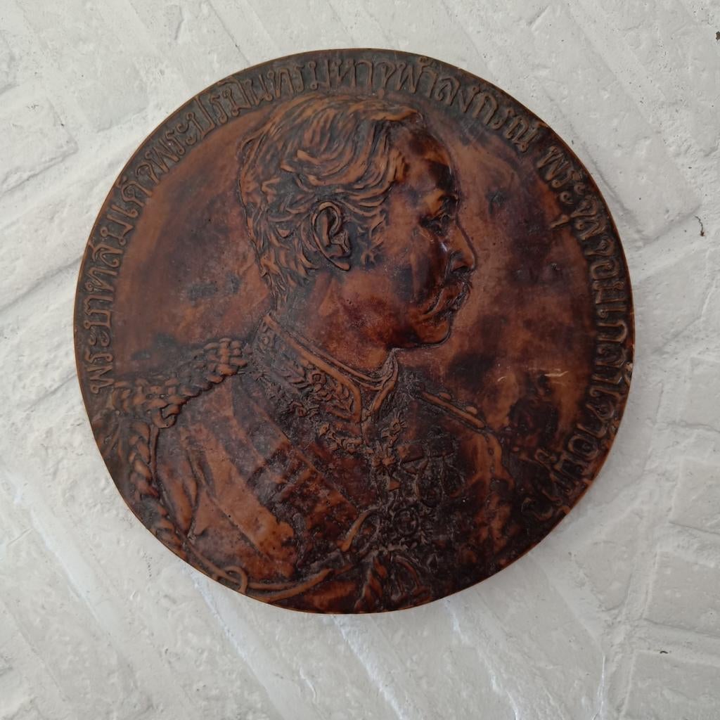 Oude plaquette Koning Rama V Thailand, Ophalen of Verzenden