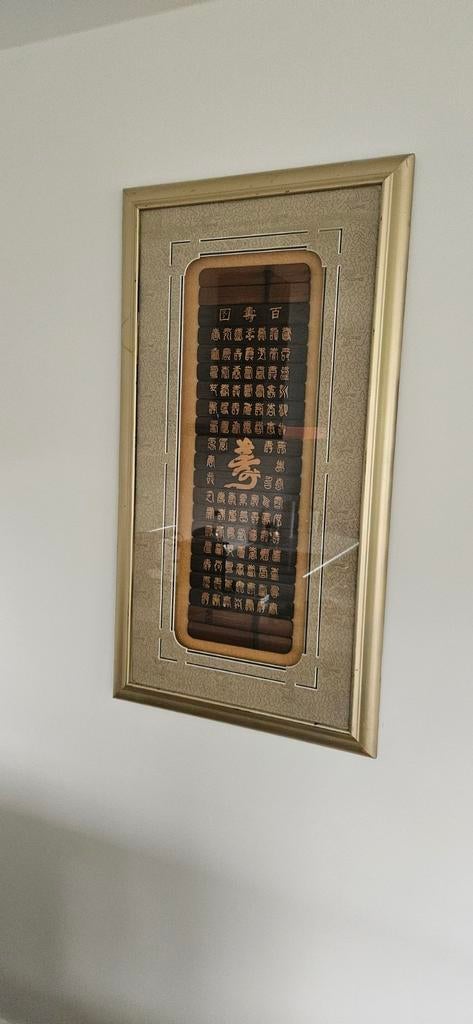 Oosterse wanddecoratie met Chinese karakters, Gebruikt, Oosters, Hout, Decoratieobject