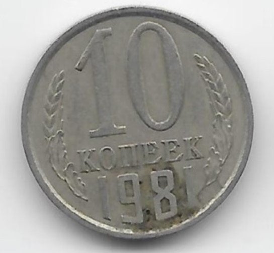 Soviet Unie 10 kopeke 1981 Y# 130, Postzegels en Munten, Verzenden, Rusland, Losse munt