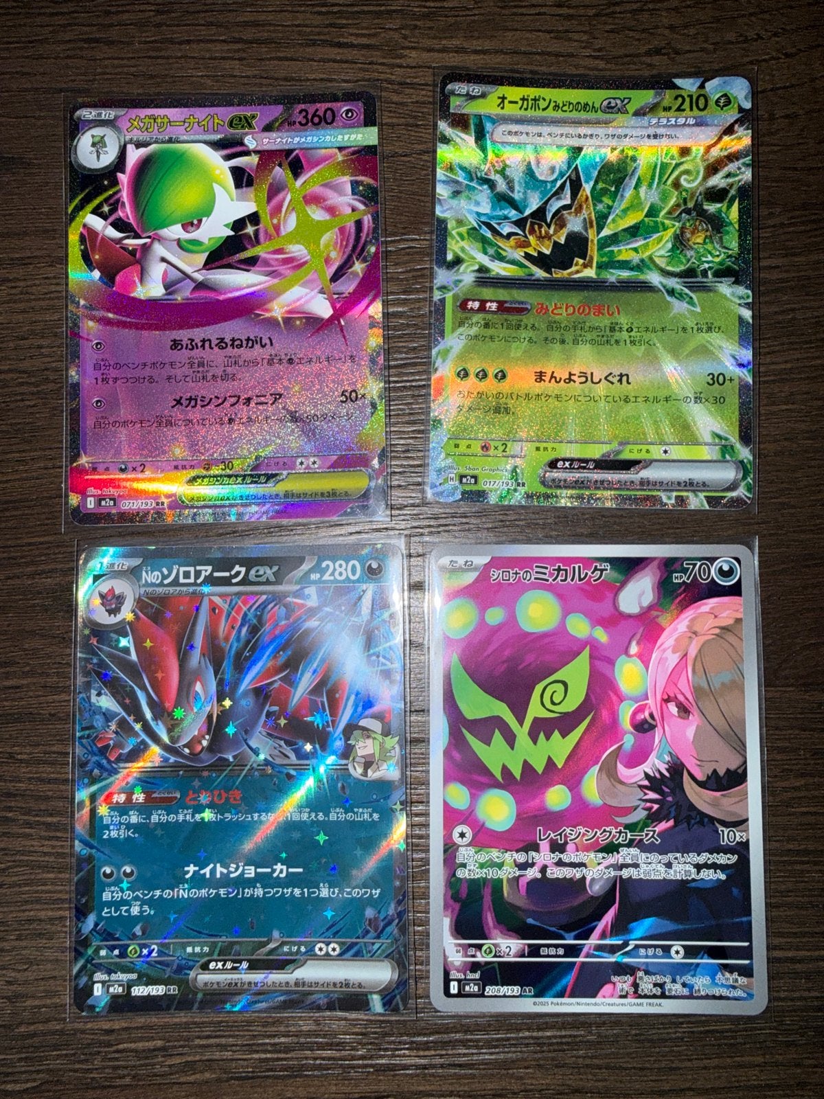 Pokemon kaarten lotje - Japanse Mega Dream (4 kaarten), Ophalen of Verzenden, Zo goed als nieuw, Meerdere kaarten