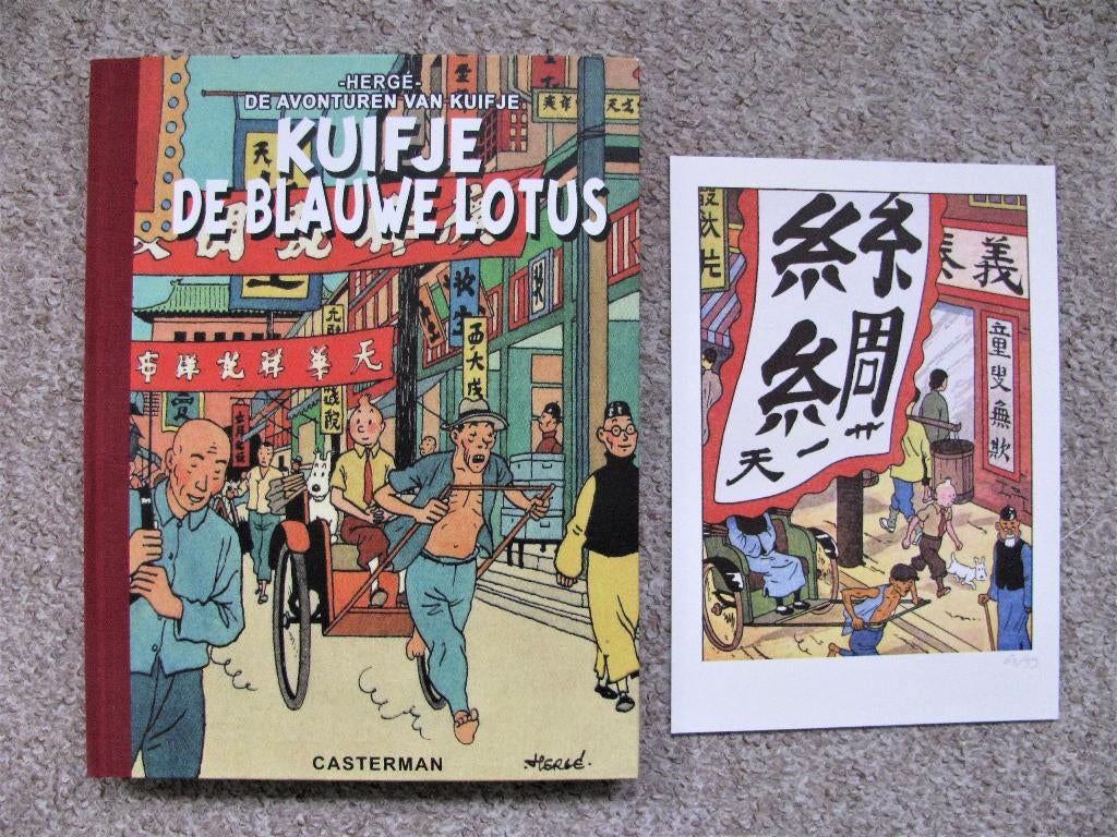 Kuifje - De Blauwe Lotus - hardcover +ex-libris nr 63 van 99, Eén stripboek, Nieuw, Ophalen of Verzenden, Hergé