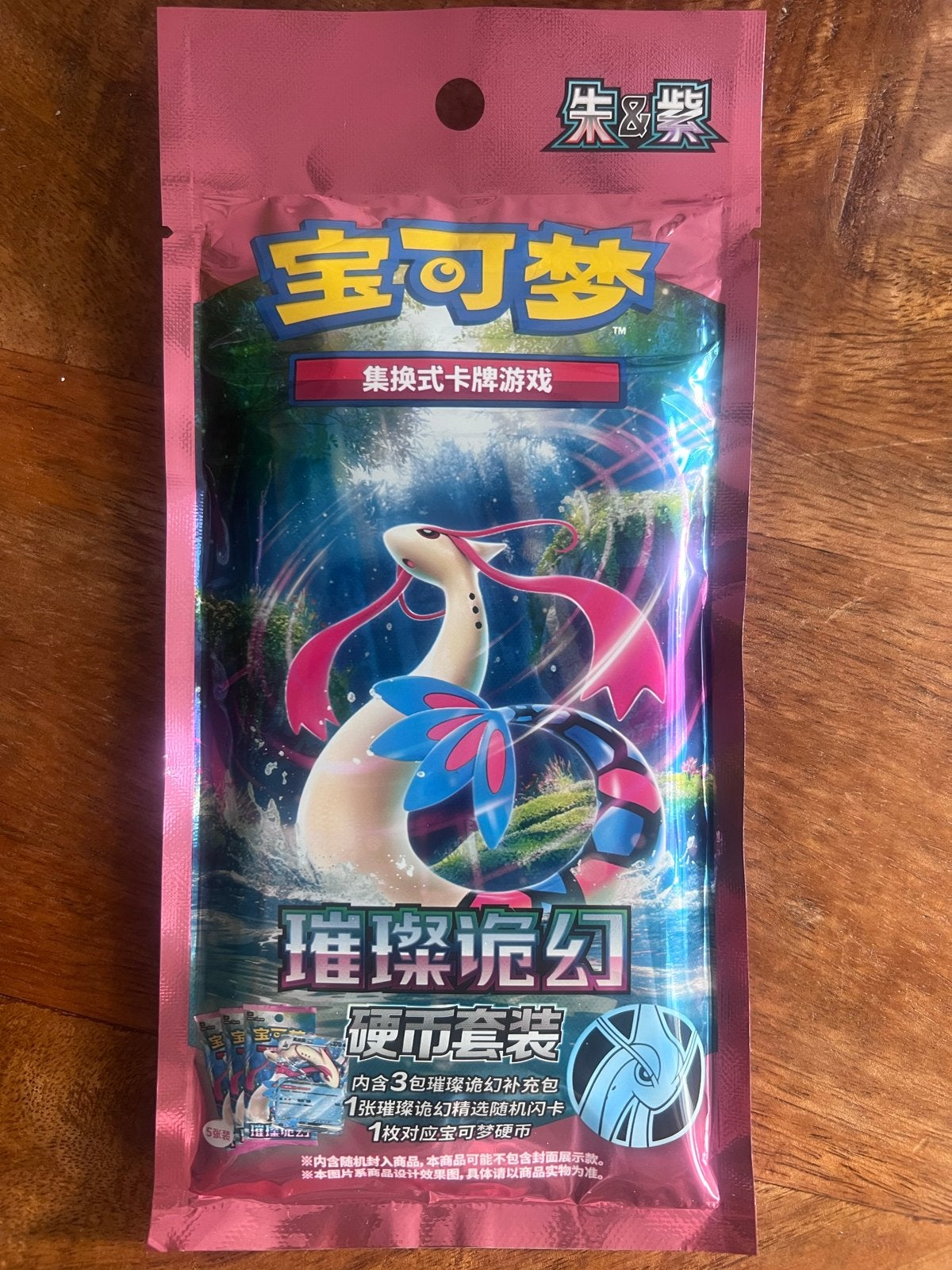 Pokémon TCG Booster Pack Chinees (Milotic), Ophalen of Verzenden, Nieuw, Booster