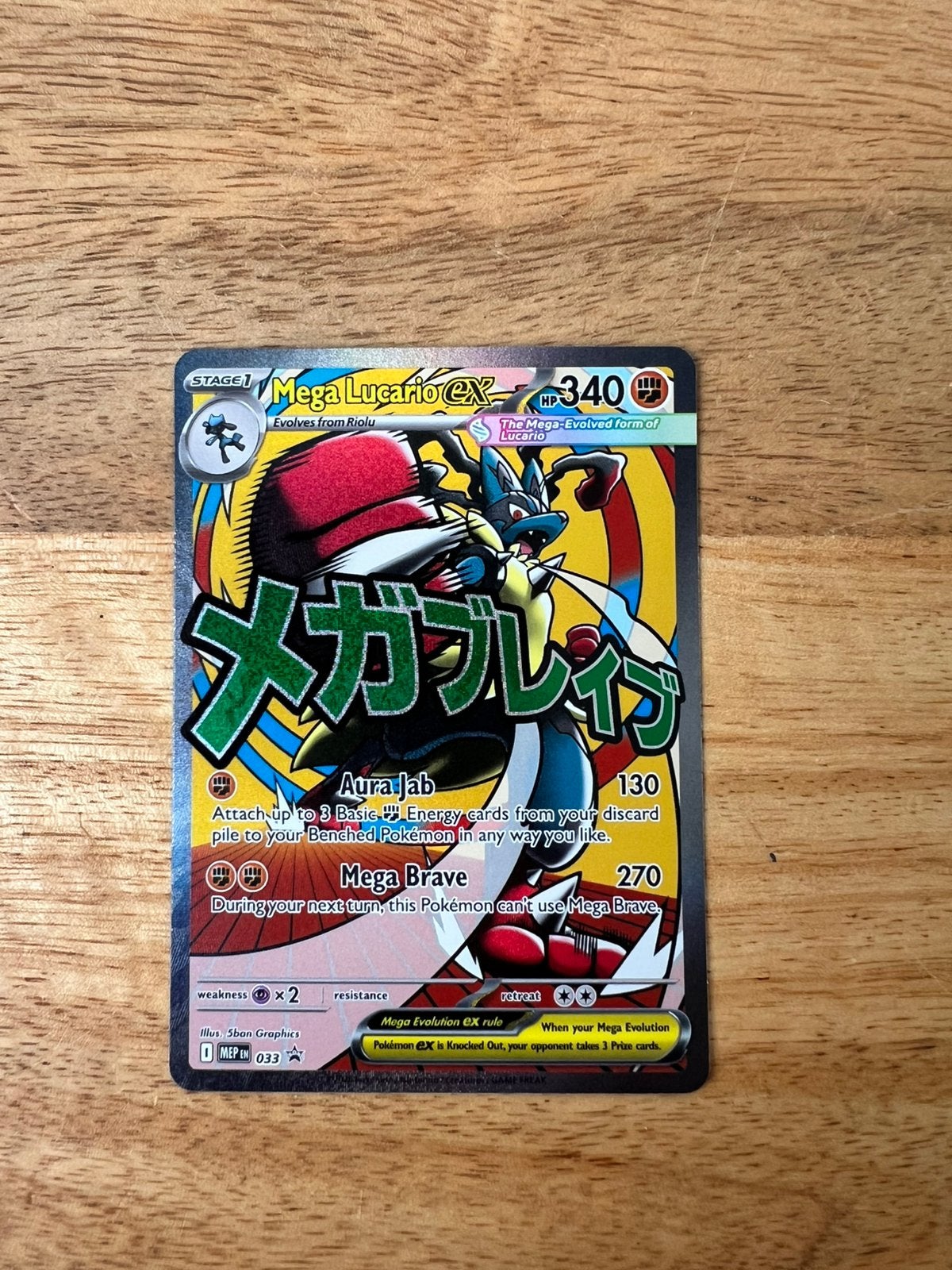 Mega Lucario ex (MEP 033) MEP Black Star Promos, Ophalen of Verzenden, Zo goed als nieuw