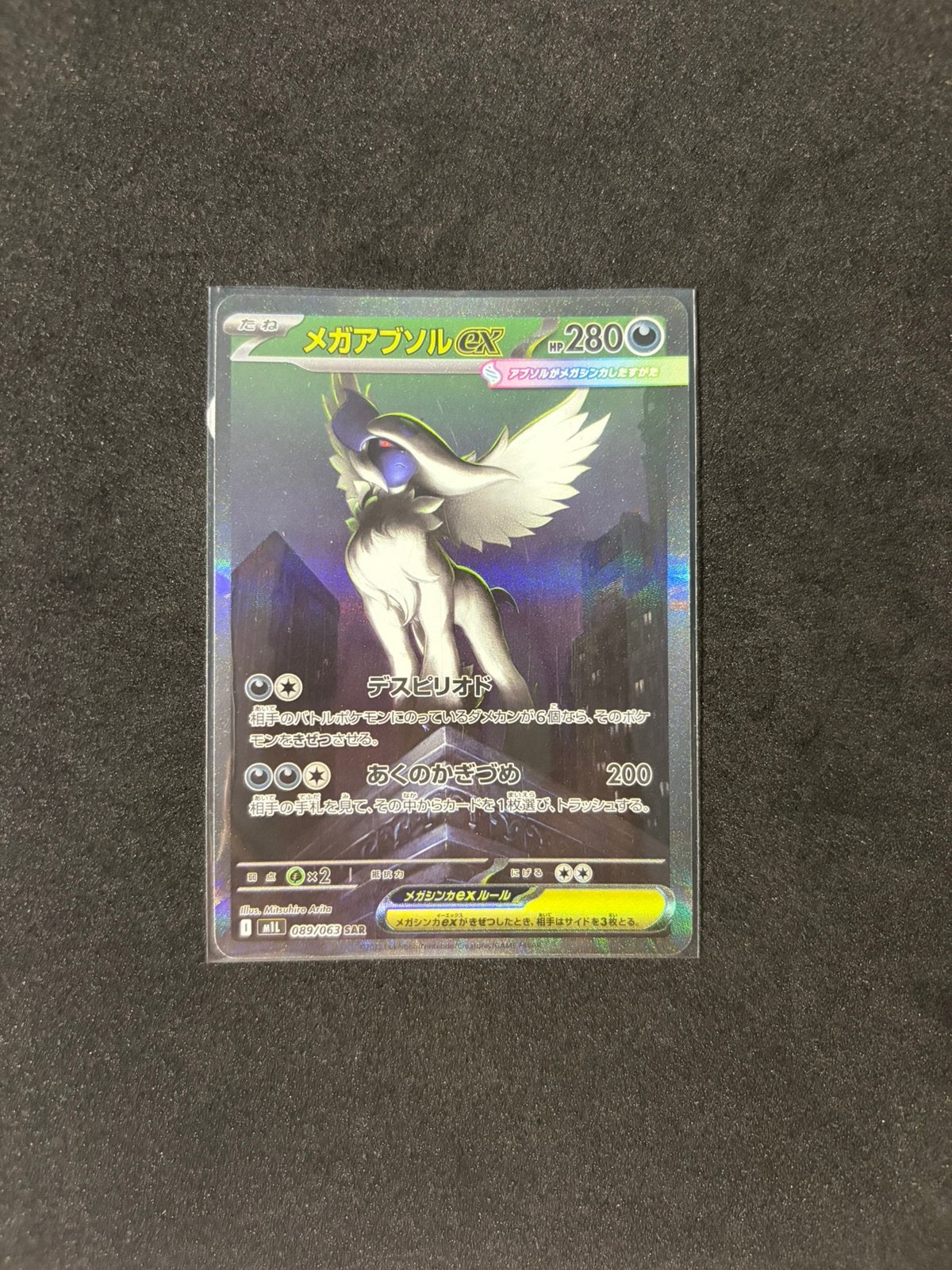 Pokemon kaart Mega Absol ex m1l 089 - Mega Brave SAR, Ophalen of Verzenden, Zo goed als nieuw, Losse kaart