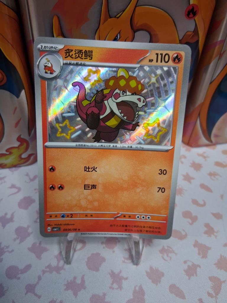 Crocalor shiny gempack pokemon card, Ophalen of Verzenden
