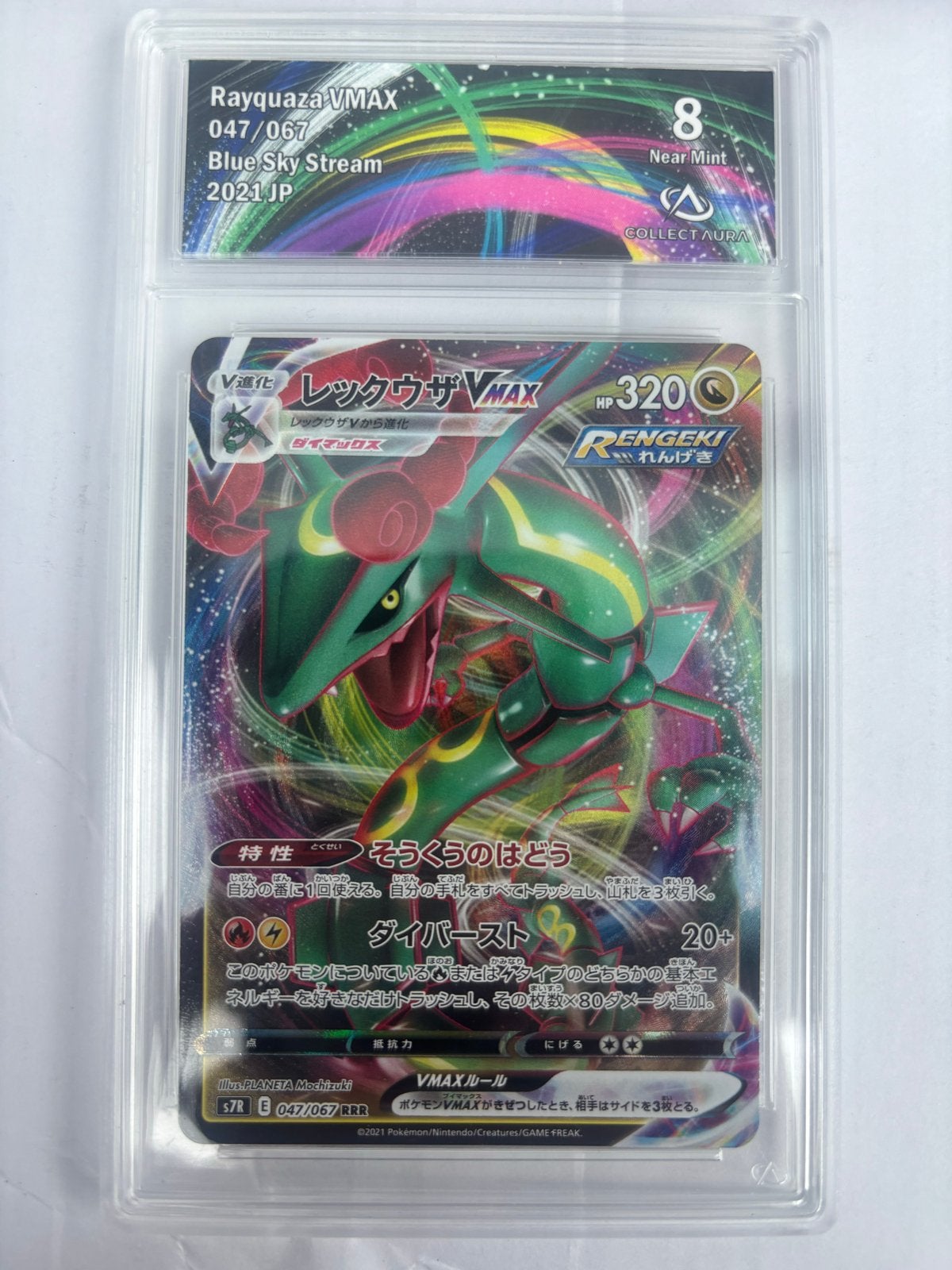 Rayquaza VMAX 047/067 Blue Sky Stream 2021 JP Graded 8, Ophalen of Verzenden, Zo goed als nieuw, Losse kaart