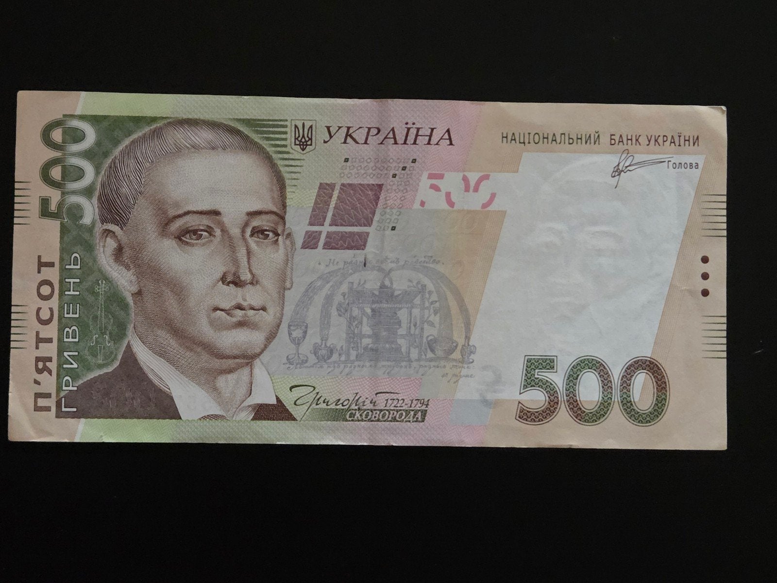 Ukraine 500 hryvna 2011 VF, Ophalen of Verzenden, Overige landen