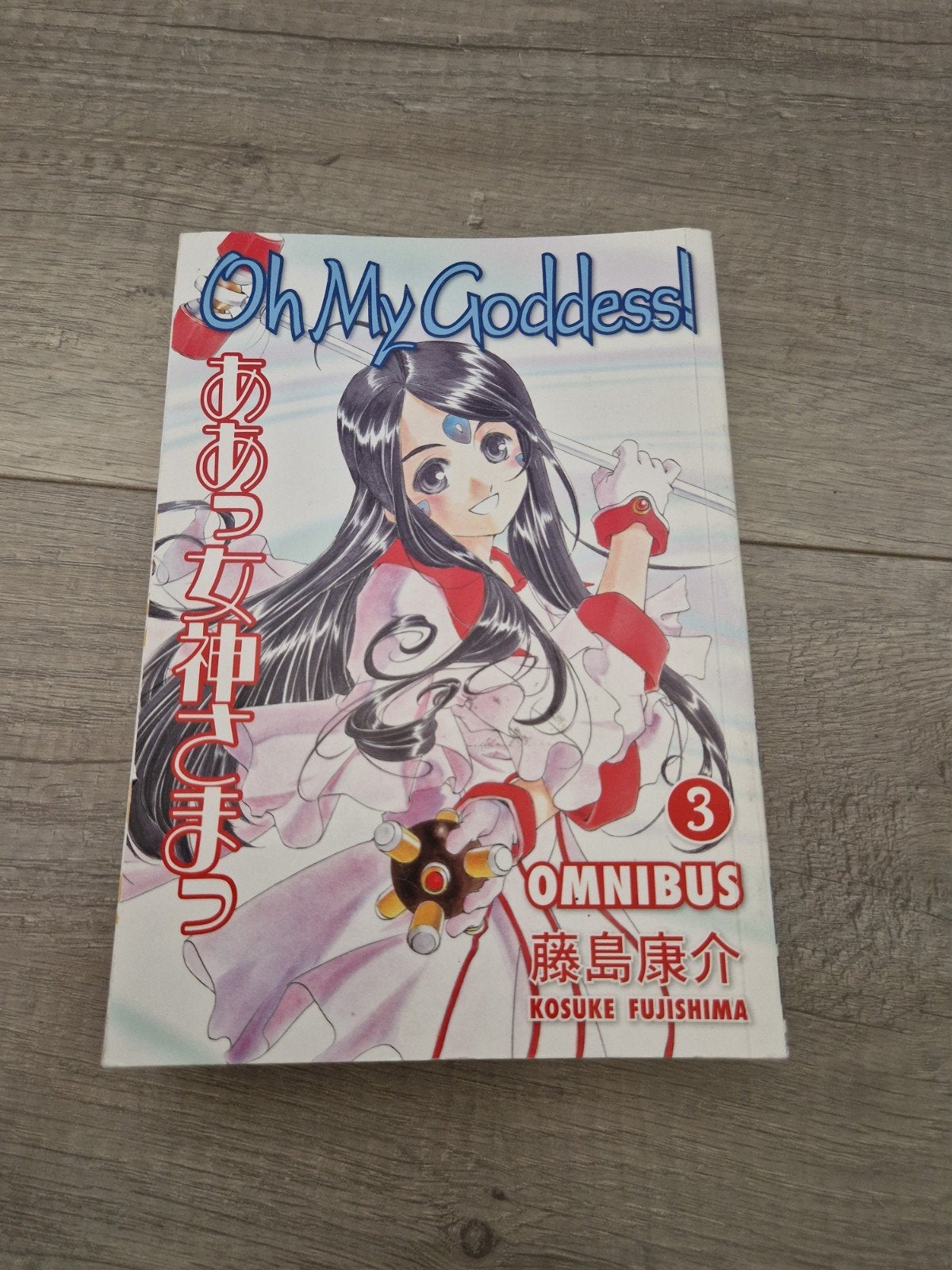 Manga oh my goddess ! Omnibus 3 kosuke fujishima, Eén comic, Ophalen of Verzenden, Zo goed als nieuw, Japan (Manga)