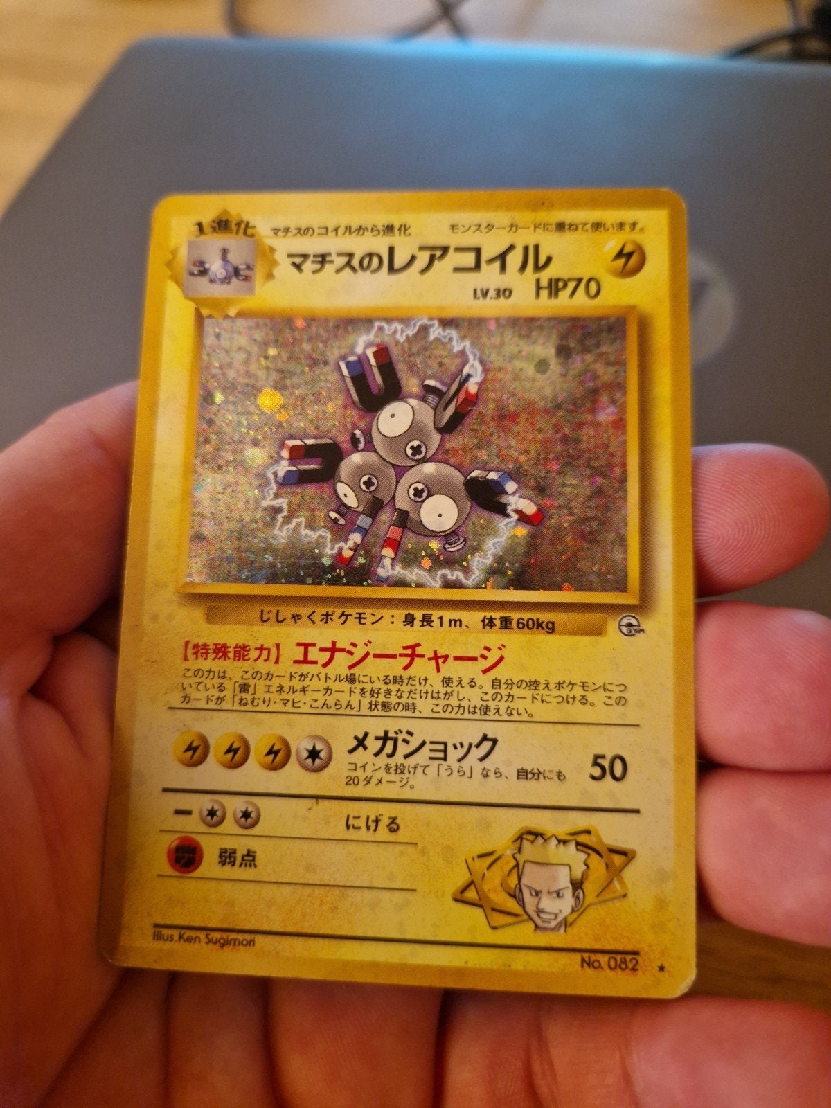 Japanse Pokemon Magneton No.082 uit 1996, Hobby en Vrije tijd, Verzamelkaartspellen | Yu-gi-Oh!, Ophalen of Verzenden, Gebruikt