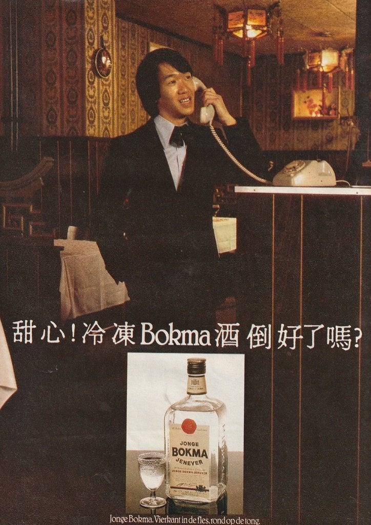 Retro reclame 1979 Jonge Bokma Chinese man met telefoon, Verzenden, Overige typen