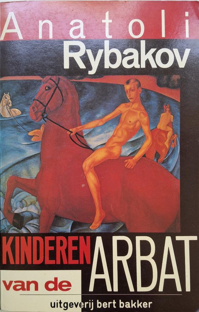Anatoli Rybakov - Kinderen van de Arbat, Ophalen of Verzenden, Gelezen, Europa overig