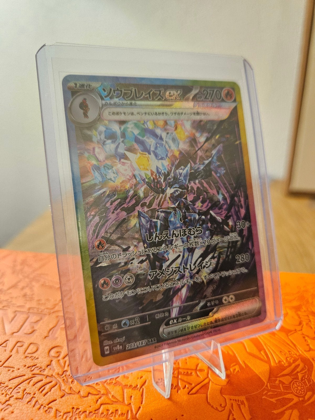 Pokémon - Ceruledge EX SAR (Terastal Festival ex 203/187), Verzenden, Nieuw, Losse kaart, Foil