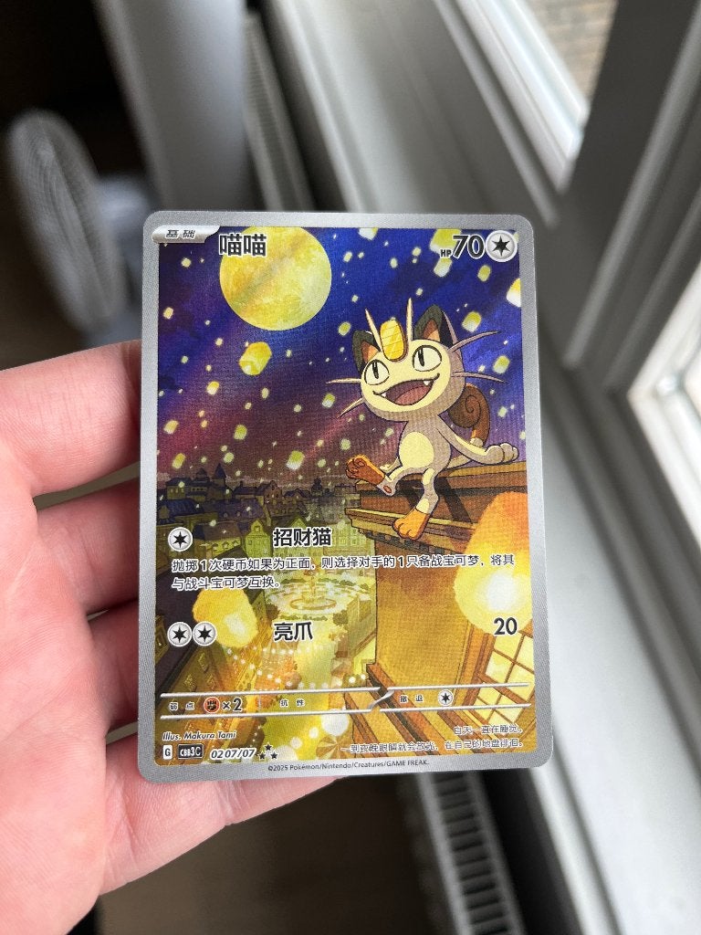Meowth 02/07/07 Gem pack 3, Ophalen, Zo goed als nieuw, Losse kaart, Foil