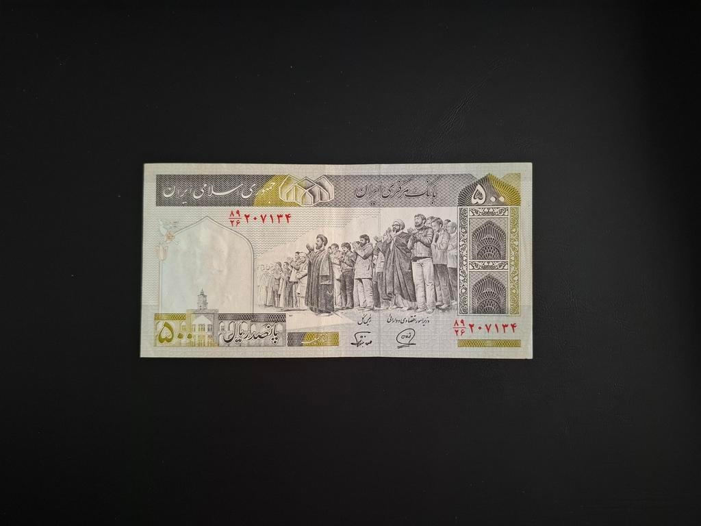 500 rial Iran #017, Verzenden, Midden-Oosten, Los biljet