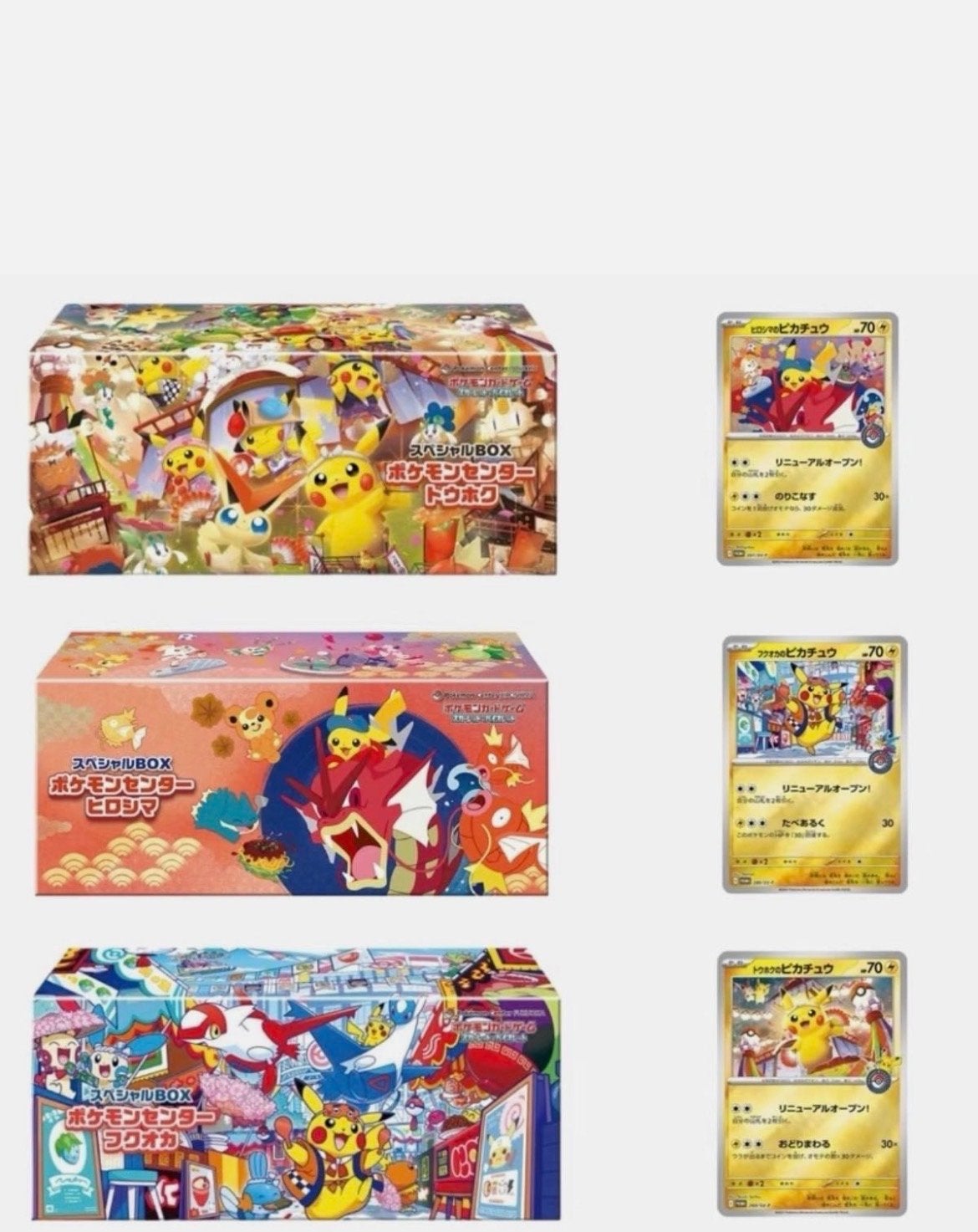 Pokémon Center Special Box Pikachu Promokaarten Set, Ophalen of Verzenden, Nieuw, Meerdere kaarten
