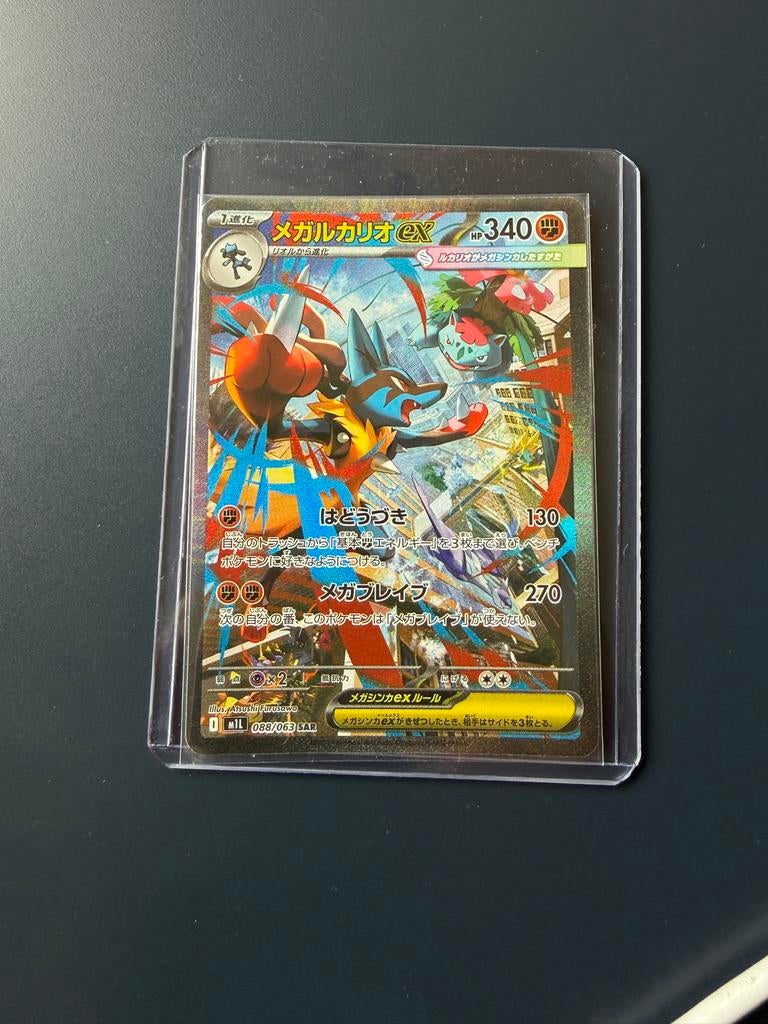 Mega Lucario EX (m1L 088), Ophalen, Zo goed als nieuw, Losse kaart, Foil