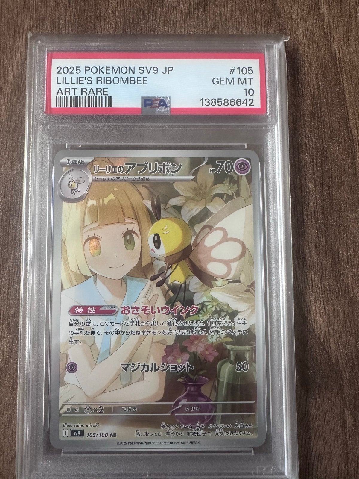 Lillie's Ribombee PSA 10 - Japanse Art Rare 105/100, Hobby en Vrije tijd, Verzamelkaartspellen | Pokémon, Ophalen of Verzenden
