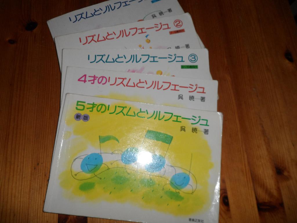 Bladmuziek - japanse piano lesboeken 3, Muziek en Instrumenten, Les of Cursus, Ophalen of Verzenden, Zo goed als nieuw, Piano