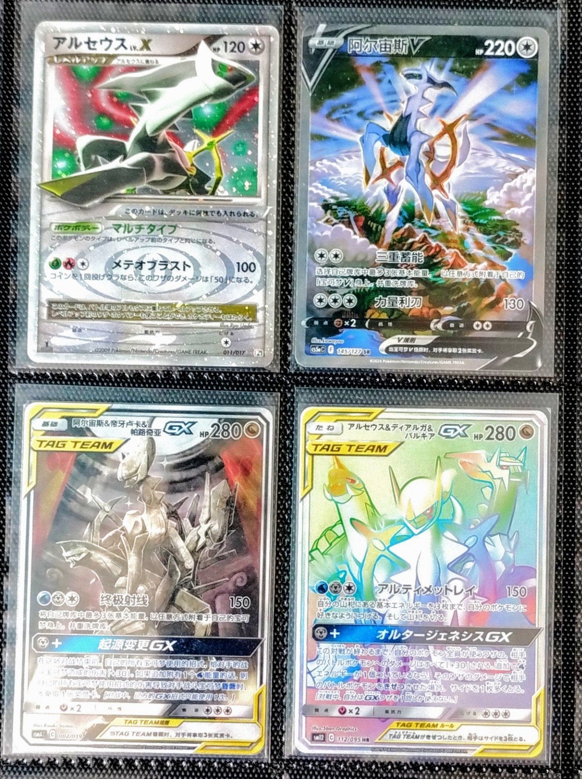 Arceus pokemkaarten te ruil!, Ophalen, Nieuw, Meerdere kaarten, Foil
