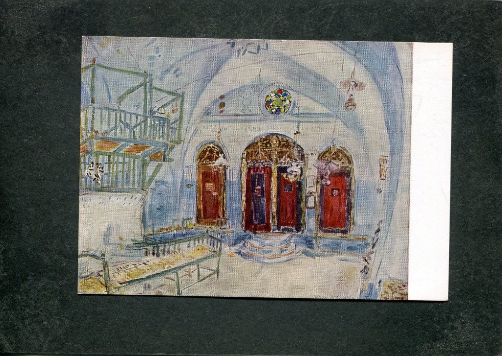 Ansicht Marc Chagall - Synagoge Interieur te Safad, Verzenden, 1980 tot heden, Ongelopen