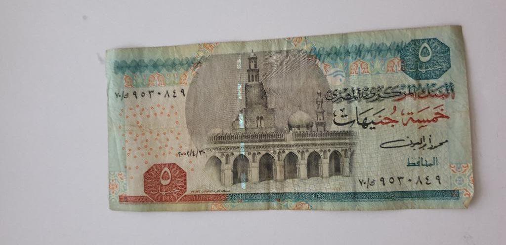 3141 egypte 5 pounds, Verzenden, Egypte