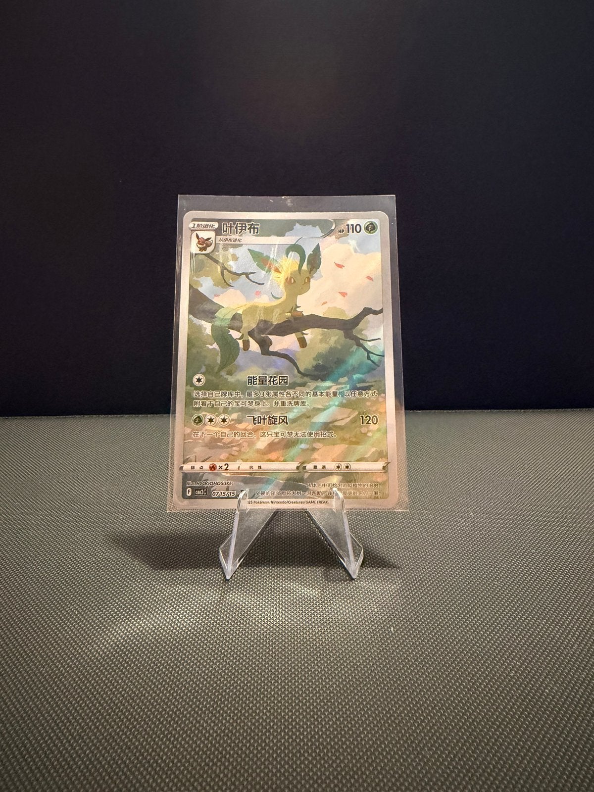 Leafeon CBB2C 07– Gem Pack Vol. 2 – Illustration Rare, Ophalen of Verzenden, Zo goed als nieuw