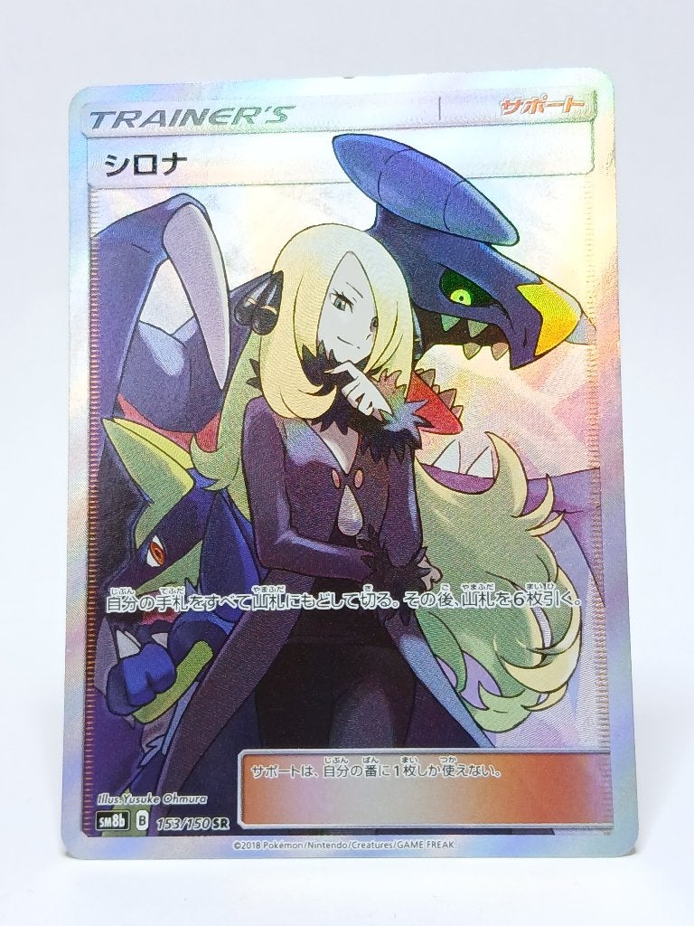 Pokémon - GX Ultra Shiny - Cynthia - 153/150 - Full Art, Hobby en Vrije tijd, Verzamelkaartspellen | Pokémon, Zo goed als nieuw
