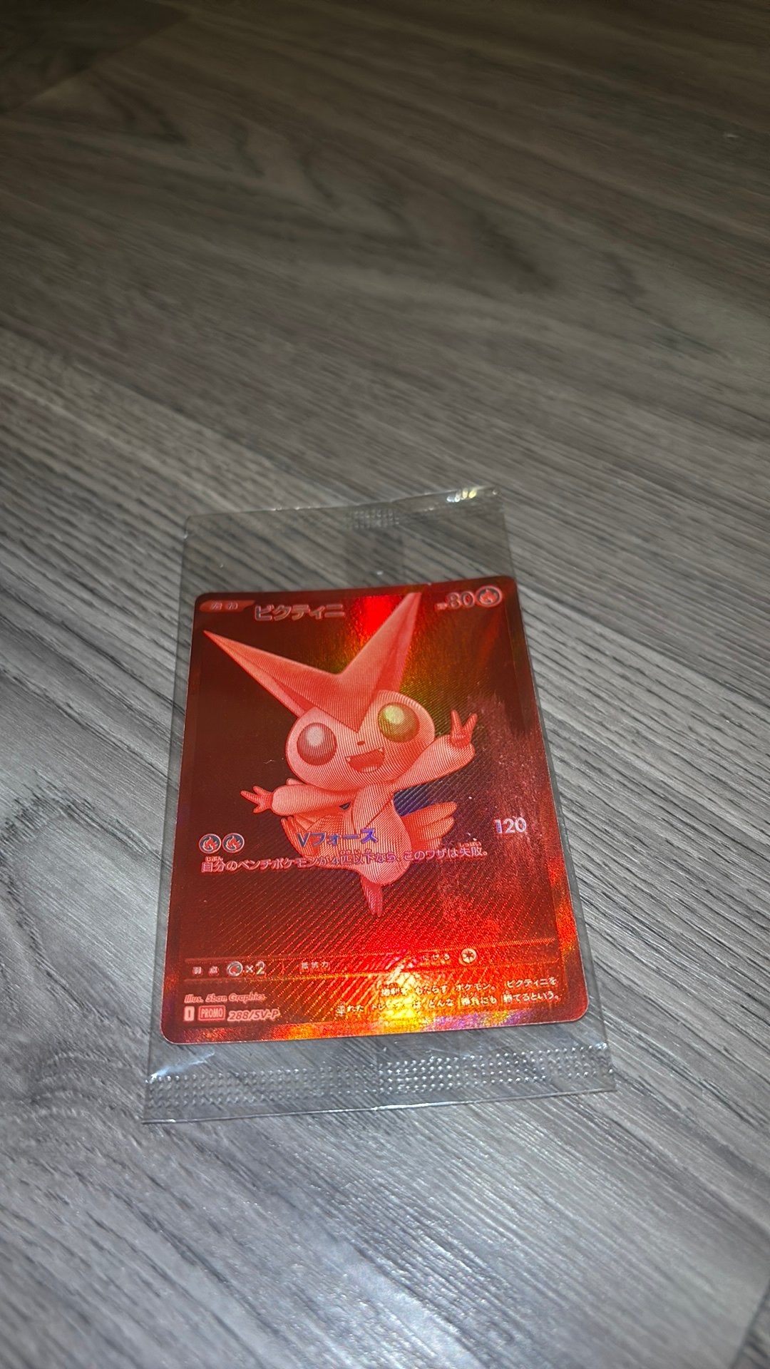 Japanse Pokemonkaart 288/SV-P (ZIE BESCHRIJVING), Hobby en Vrije tijd, Ophalen of Verzenden, Nieuw, Losse kaart, Foil