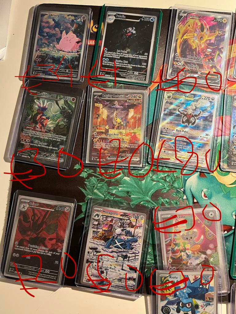 Special illustriation rares en illustration rares pokemon, Ophalen of Verzenden, Nieuw, Meerdere kaarten, Foil