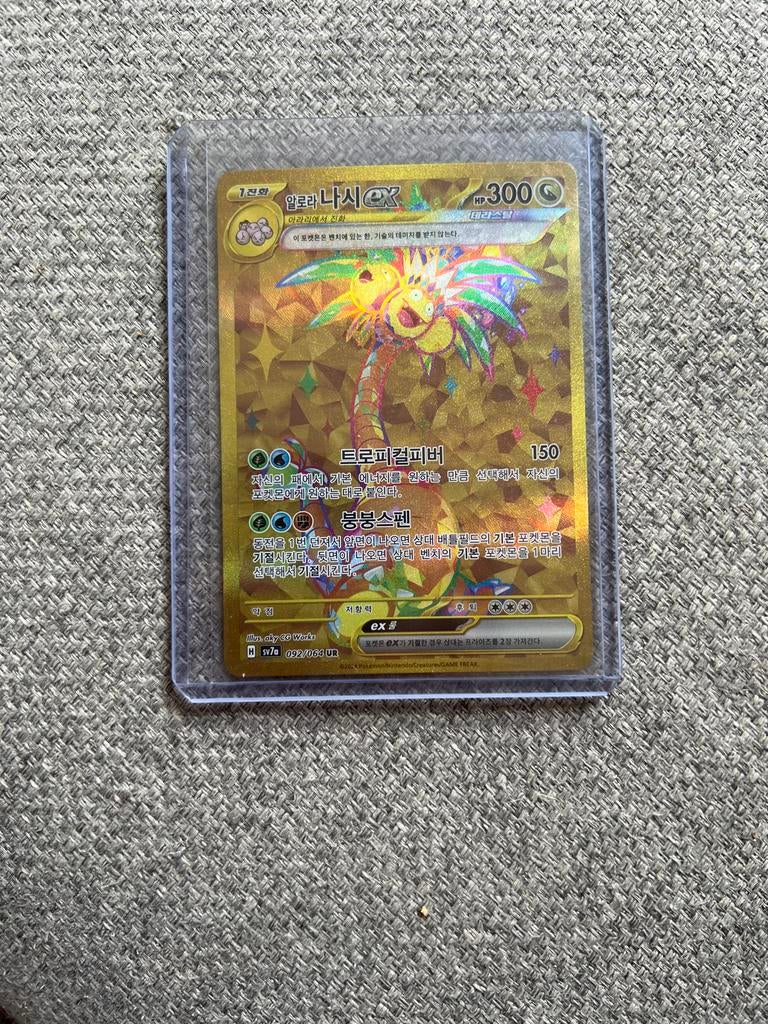 Pokémon Kaart: Alolan Ninetales GX (Goud, Koreaans), Hobby en Vrije tijd, Verzamelkaartspellen | Pokémon, Ophalen, Zo goed als nieuw