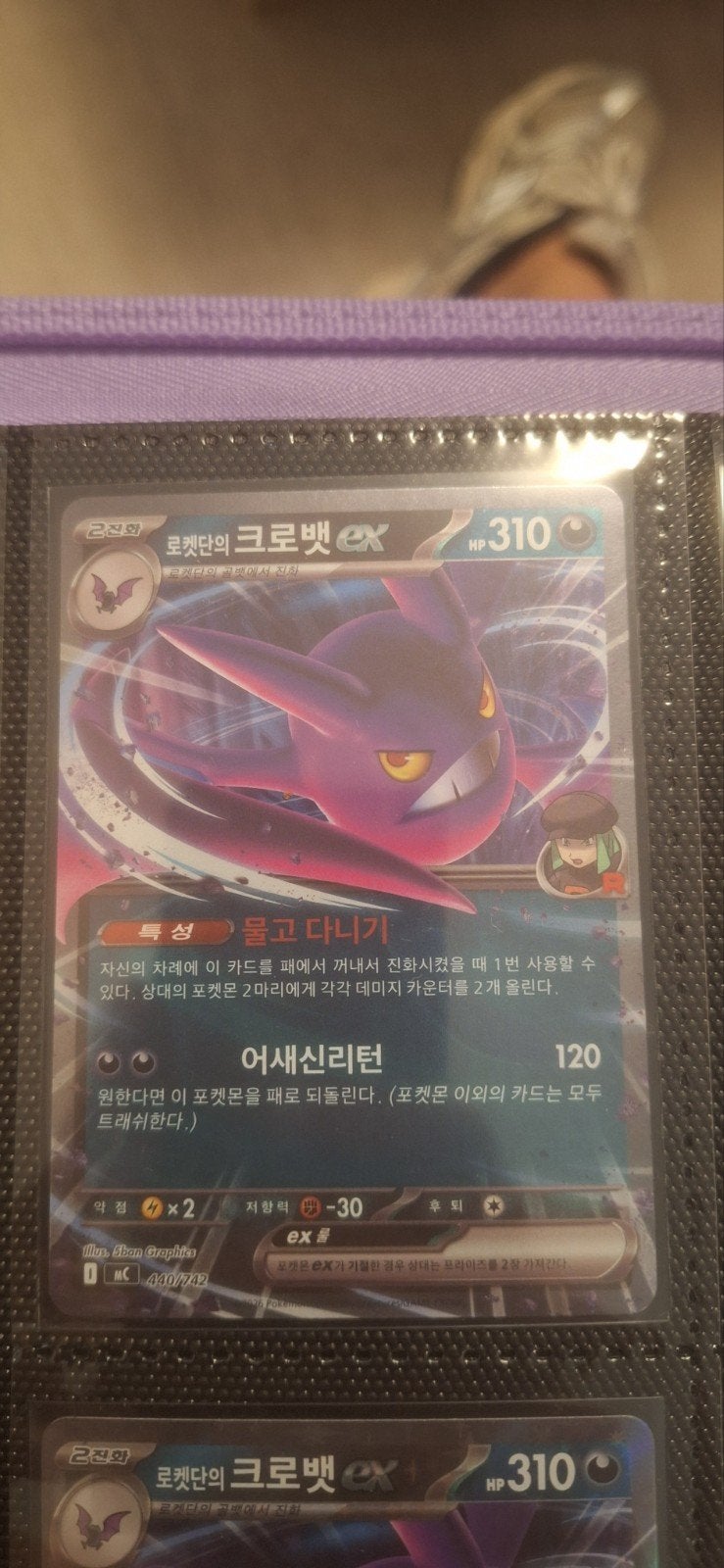 Pokémon Crobat EX (Rocket's Crobat EX) Koreaanse kaart, Ophalen of Verzenden