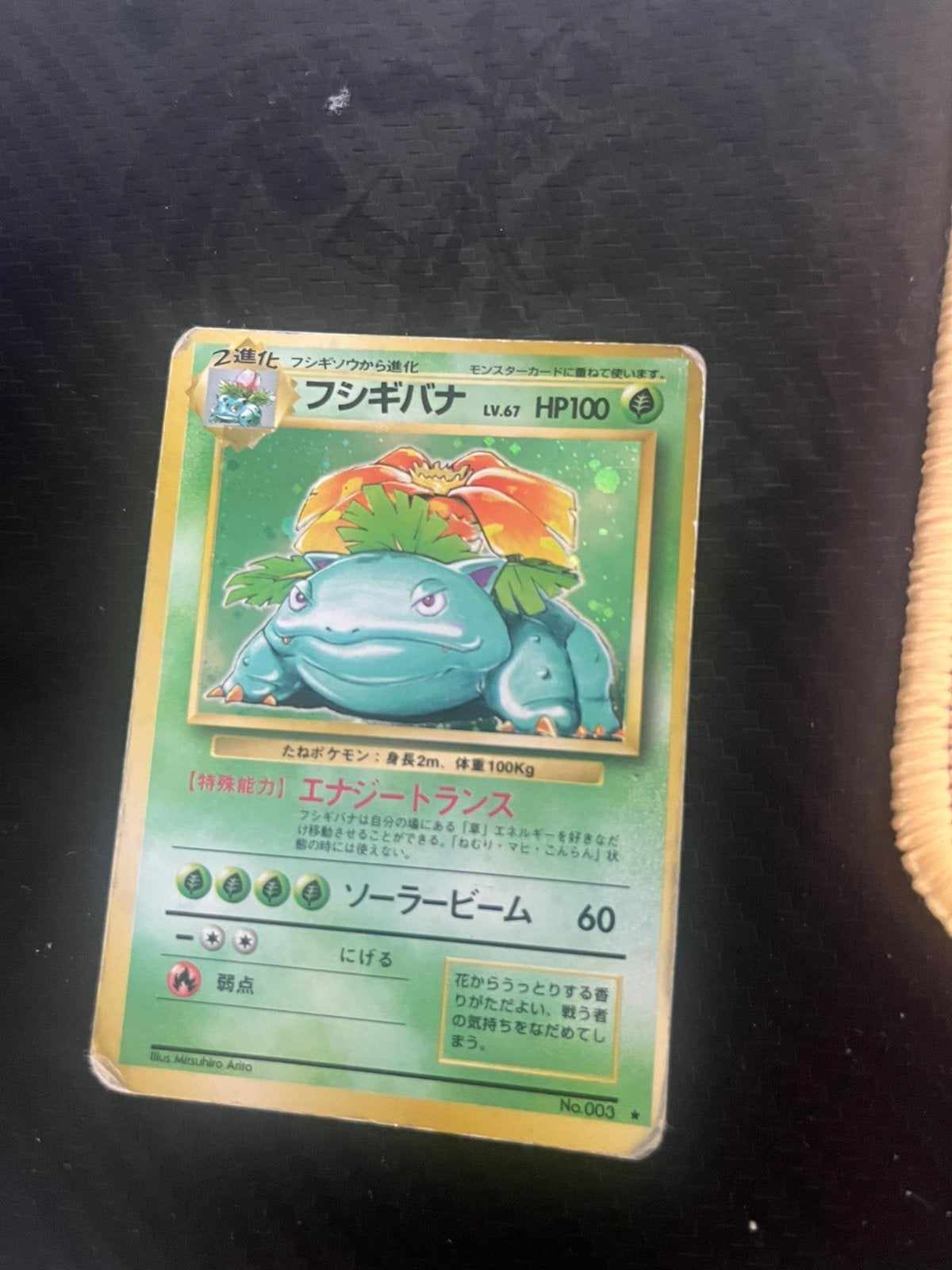 Venusaur holo base set japans, Verzenden, Gebruikt, Losse kaart