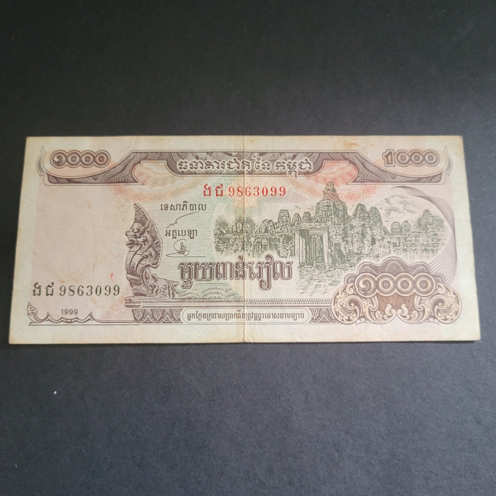 Cambodja 1000 Riel bankbiljet 1999 - verzamelobject, Verzenden, Zuidoost-Azië, Los biljet