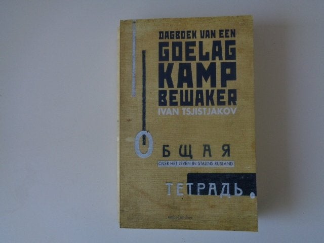 9892-10-3 : Dagboek van een Goelag kampbewaker.AD, Boeken, Ophalen of Verzenden, Gelezen, Europa