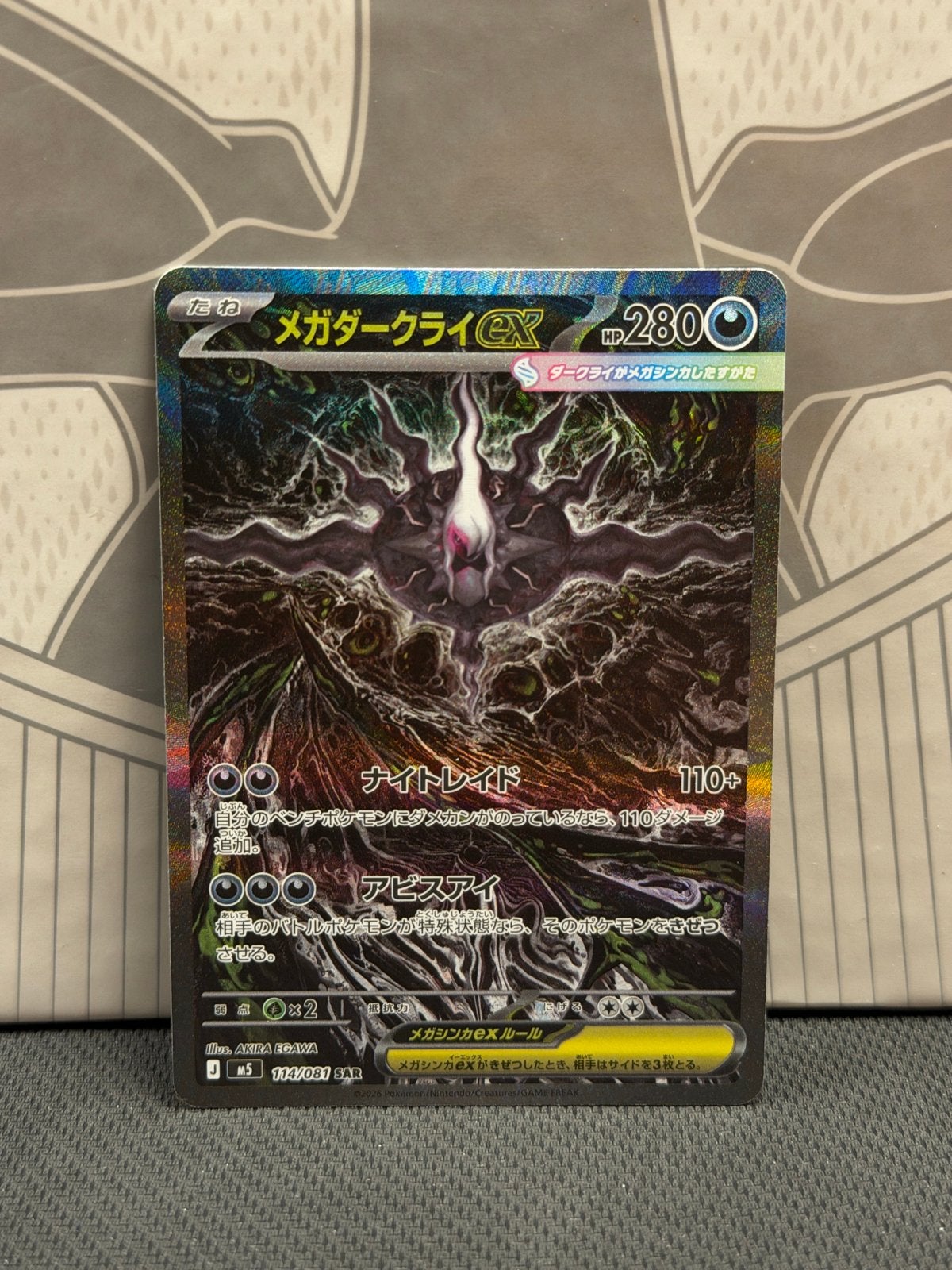 Pokemon Mega Darkrai EX (m5 114) - Abyss Eye, Ophalen of Verzenden, Zo goed als nieuw, Losse kaart, Foil