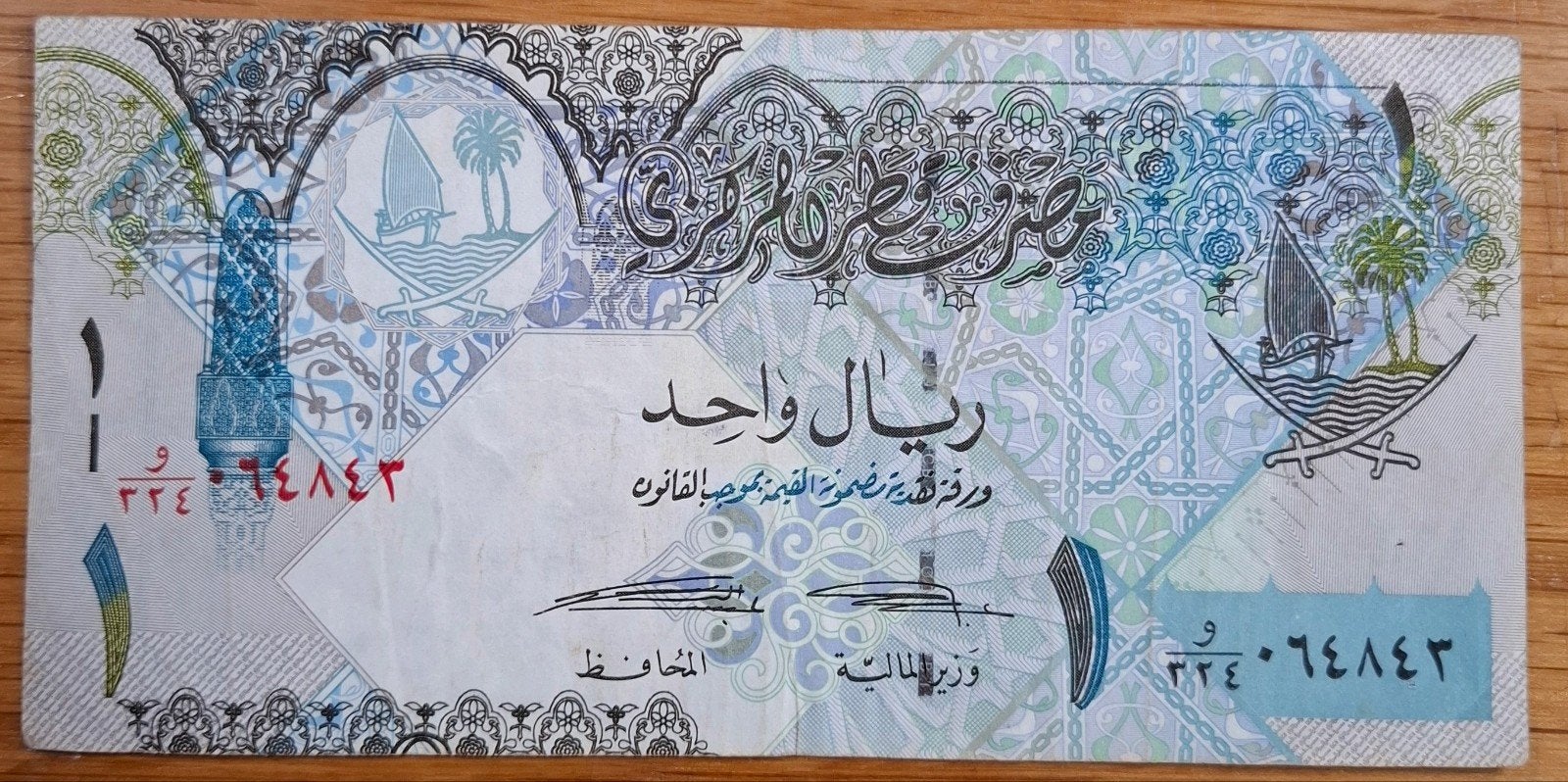 118# Qatar 1 Riyal 2008-2015 P28, Ophalen of Verzenden