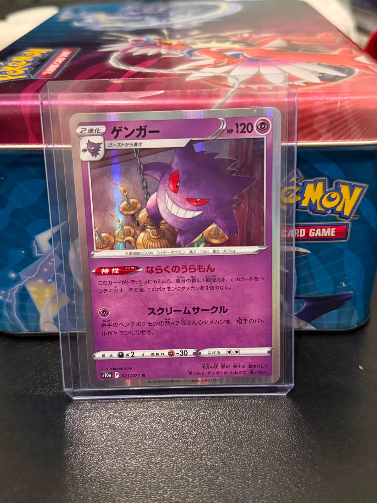 Gengar #23 (Japanse Editie), Ophalen of Verzenden, Nieuw, Losse kaart