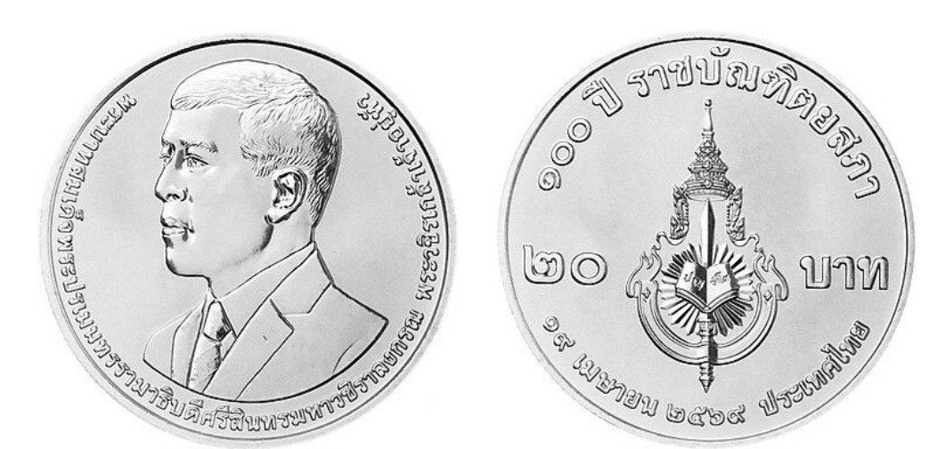 THAILAND 2026 UNC 20 BAHT MUNT 100 jaar ROYAL SOCIETY, Ophalen of Verzenden, Zuidoost-Azië