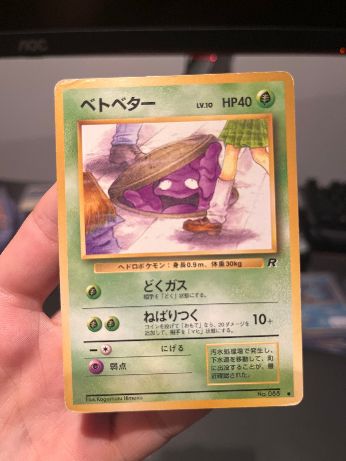 Grimer banned card, Ophalen of Verzenden, Gebruikt, Losse kaart