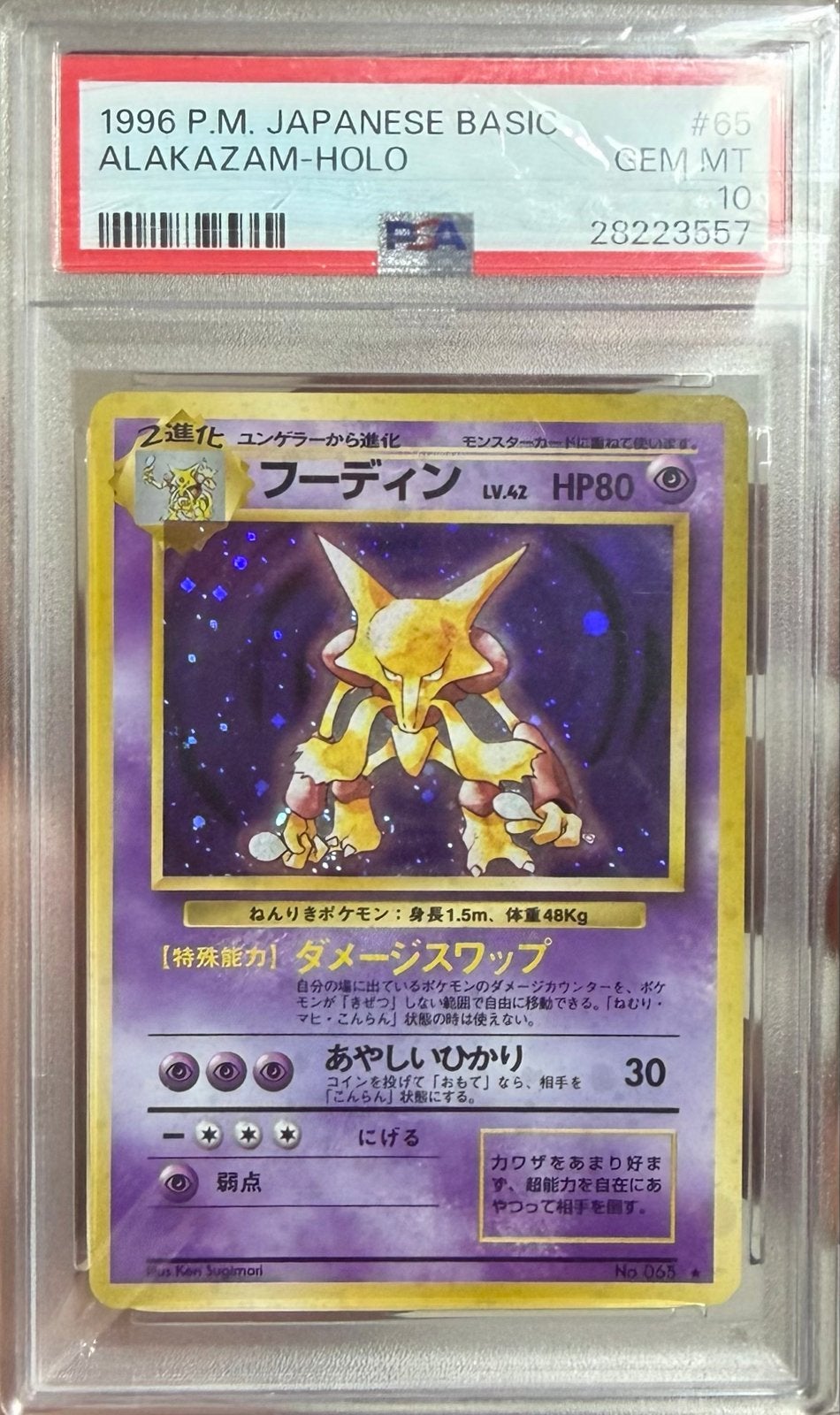 PSA 10 1996 Alakazam Holo, Ophalen, Zo goed als nieuw, Losse kaart, Foil