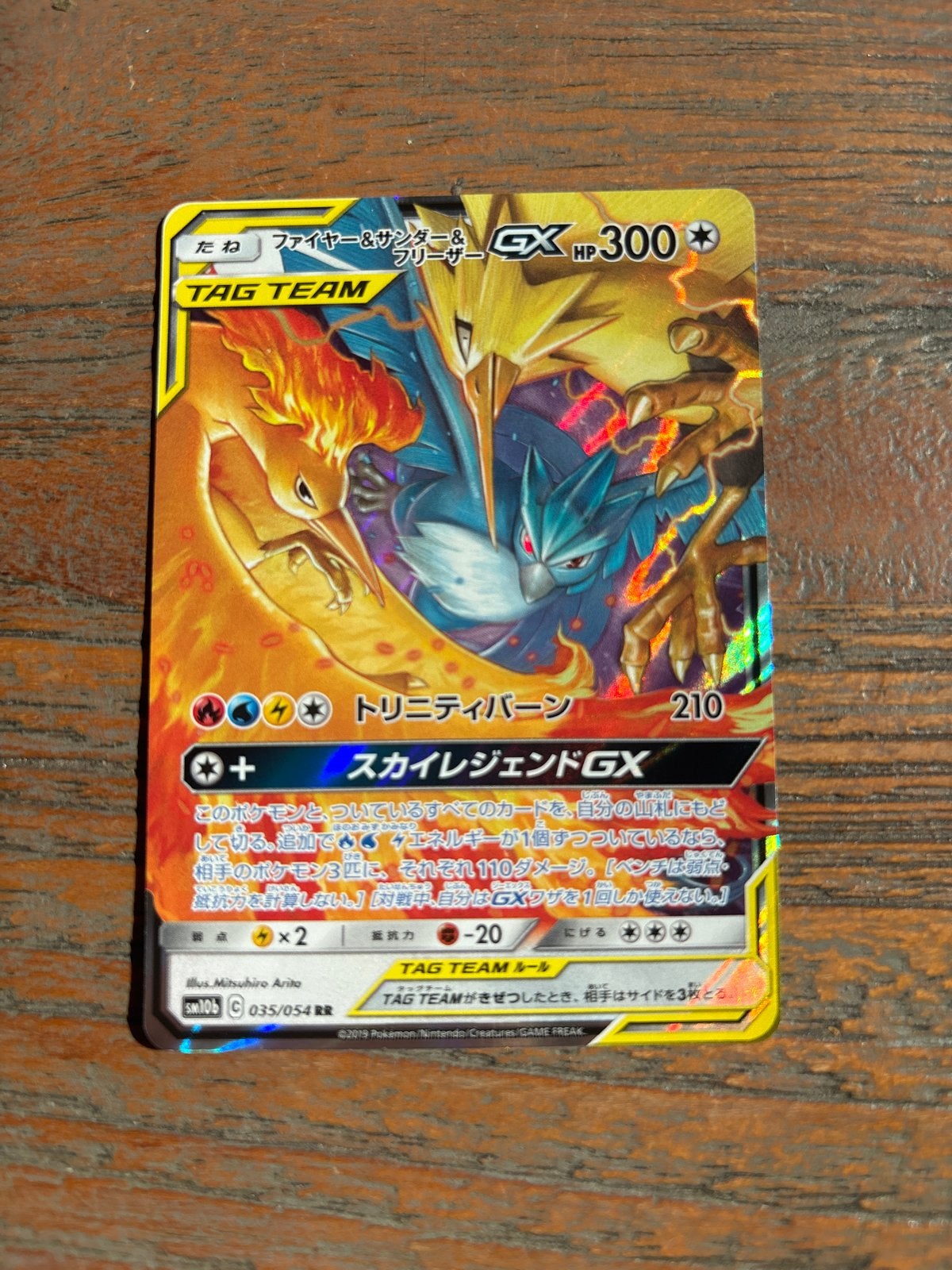 Moltres Zapdos Articuno Tag Team GX Japans Pokémon Kaart, Ophalen of Verzenden, Zo goed als nieuw, Losse kaart, Foil