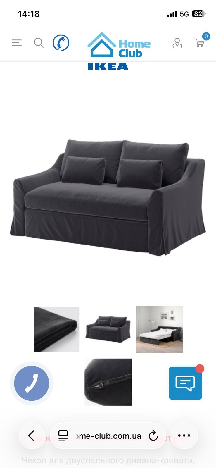 ikea färlöv hoes 2-zits slaapbank – djuparp donkergrijs, Ophalen, Nieuw