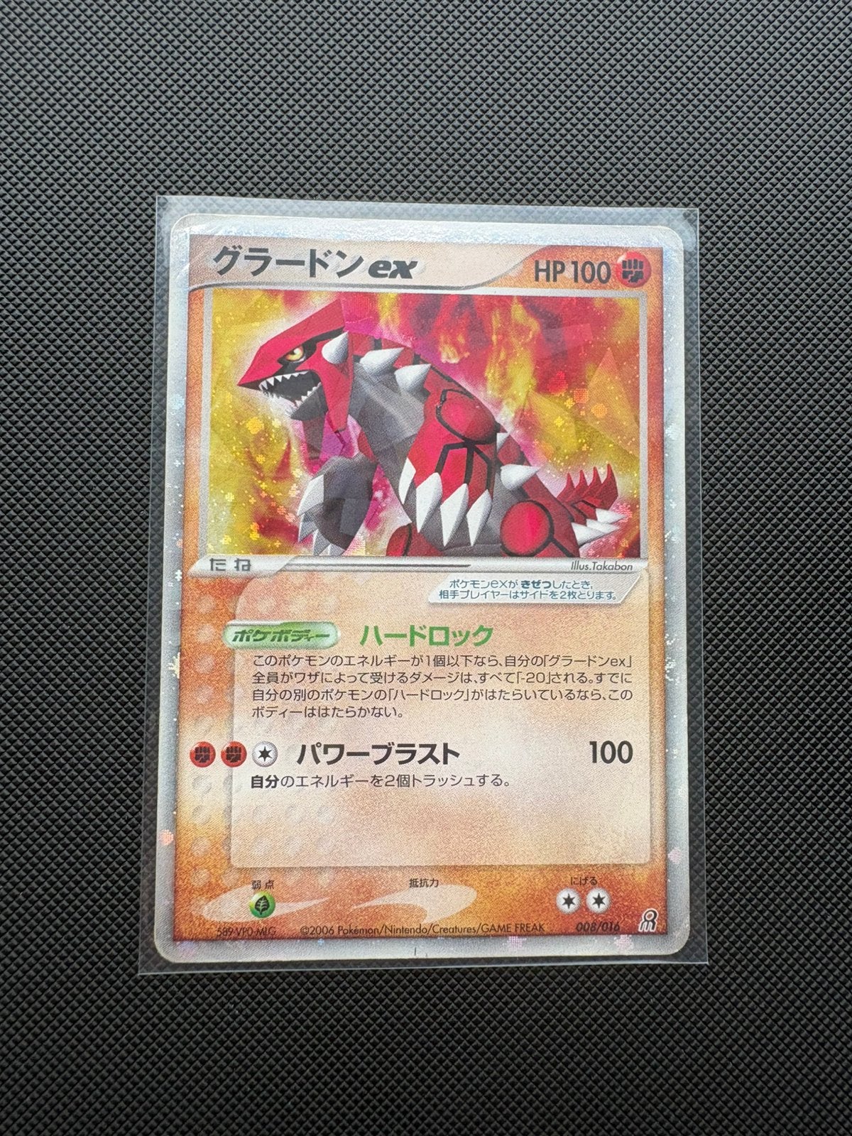 Groudon ex 008/016 Constructed Starter Deck, Ophalen of Verzenden, Gebruikt, Losse kaart
