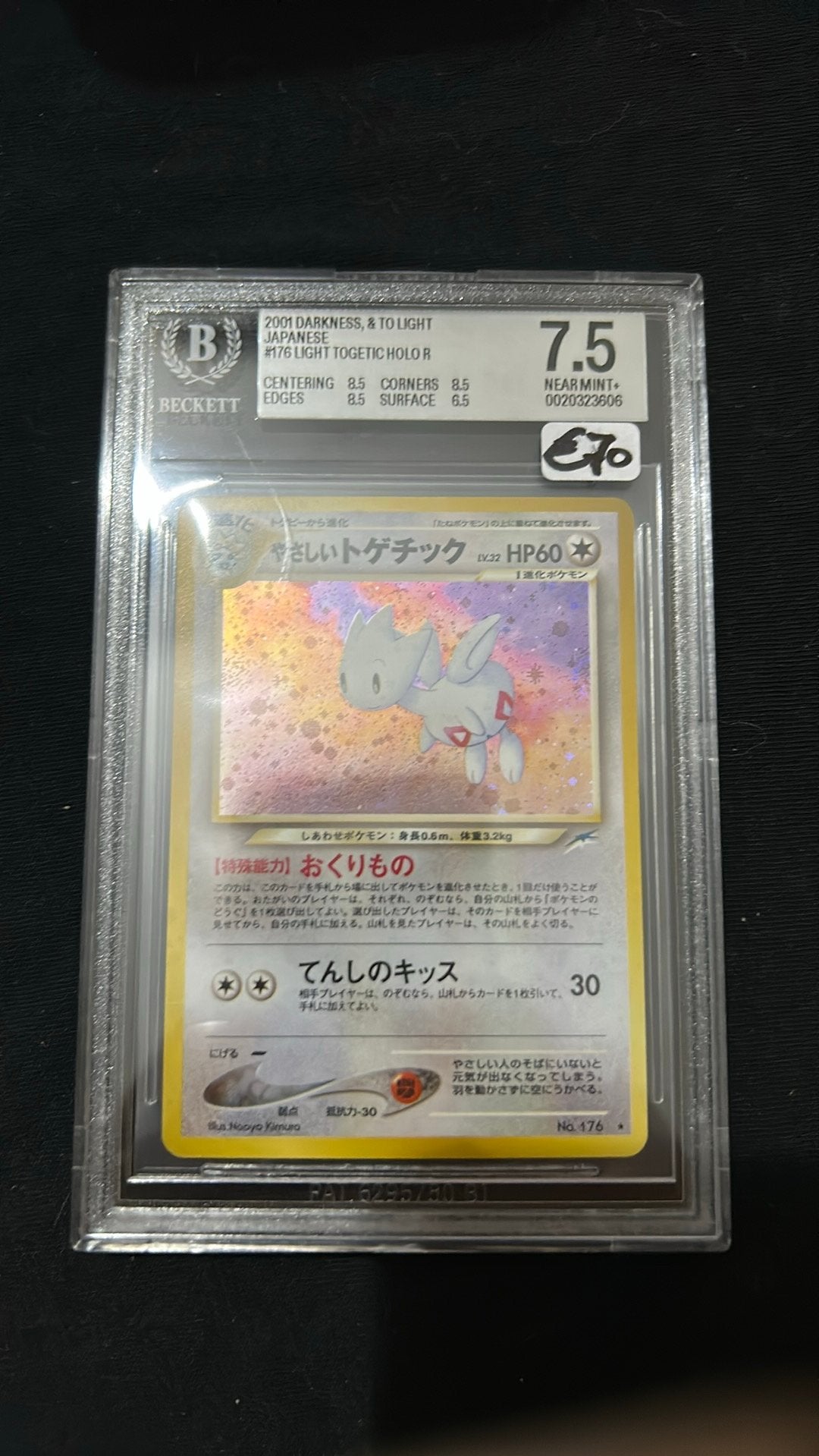 Light togetic #176 Darkness & to light BGS 7.5, Ophalen of Verzenden, Zo goed als nieuw