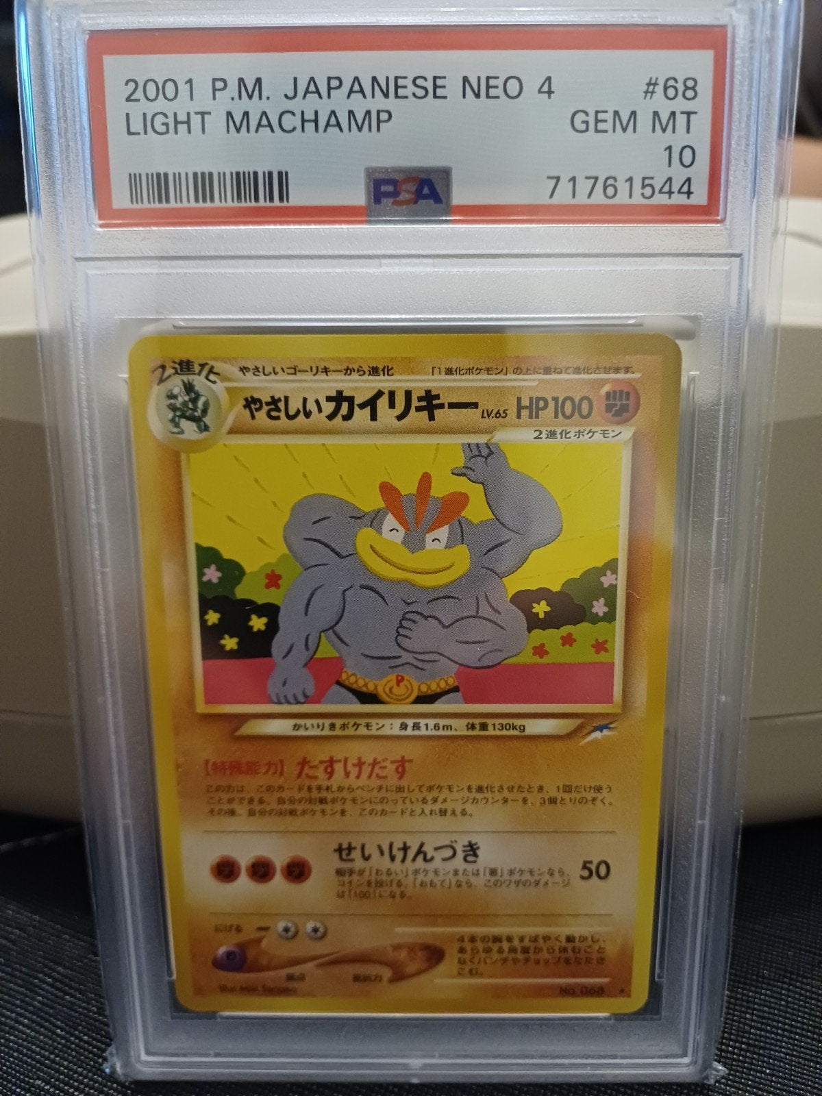 Pokemon Japanese Machamp, Hobby en Vrije tijd, Ophalen of Verzenden, Nieuw, Losse kaart