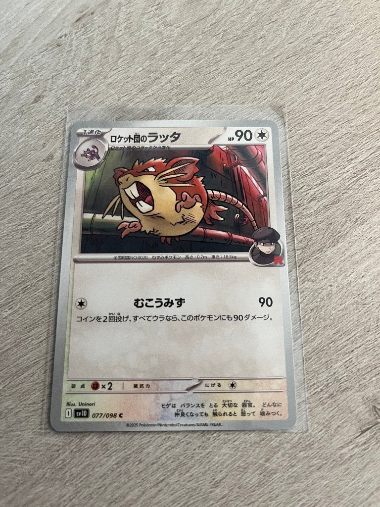 Team Rocket's Raticate 077/098 Glory of Team Rocket - JP Pok, Ophalen of Verzenden, Nieuw, Losse kaart