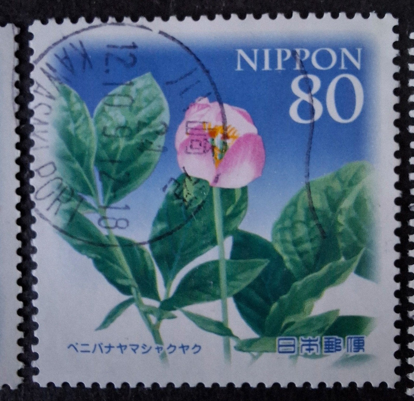 Japan 6100, Ophalen of Verzenden, Oost-Azië