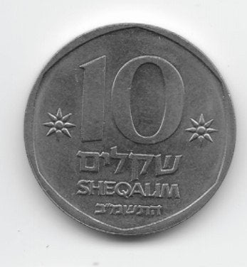 Israël 10 sheqalim 1982 (JE5742) KM# 119, Verzenden, Midden-Oosten, Losse munt