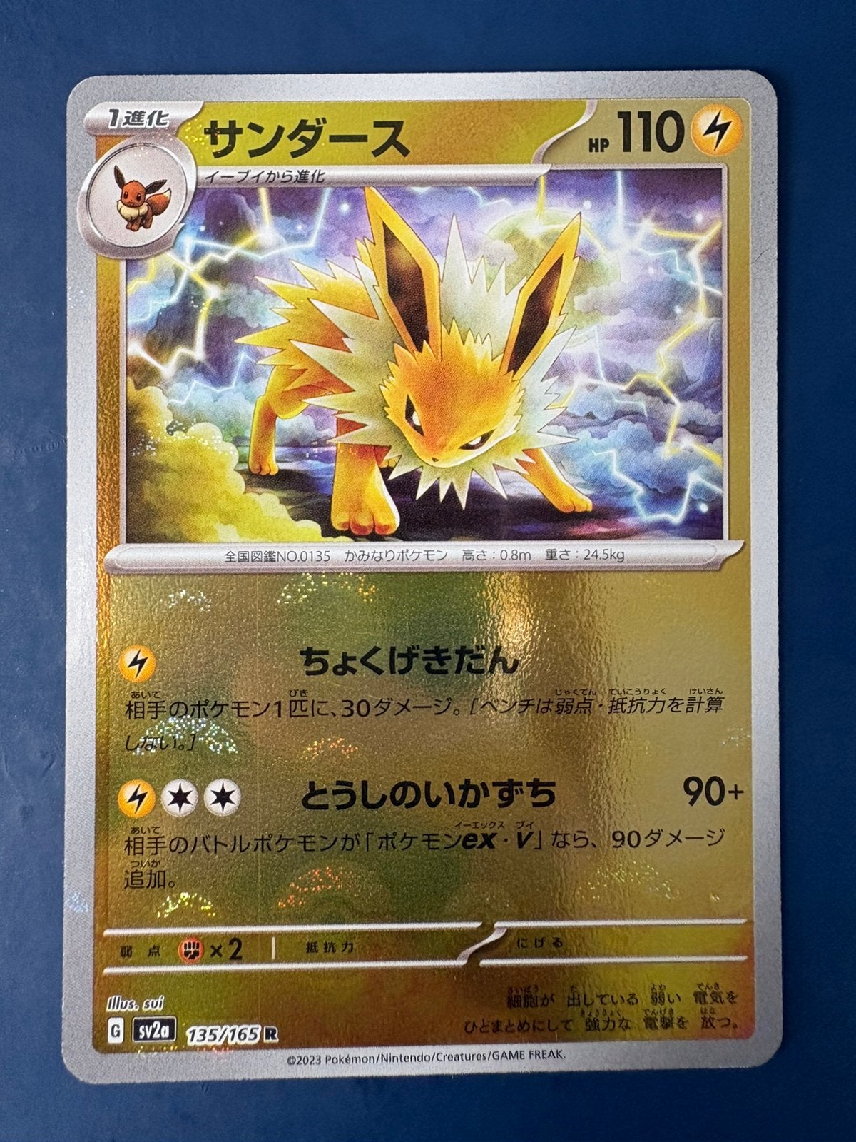 Pokemon Jolteon 135 165 holo Japans, Ophalen of Verzenden, Zo goed als nieuw